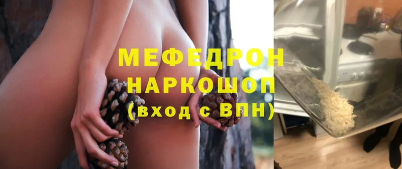 shop какой сайт  Питкяранта  МЕФ мяу мяу 